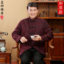 Autumn and winter Tang suit male middle-aged and elderly Chinese style father birthday coat long sleeve grandfather winter dress Chinese wedding suit