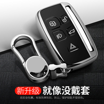 Land Rover key set Evoque Range Rover Sport found Freelander Jaguar car key case high-grade silicone shell buckle female