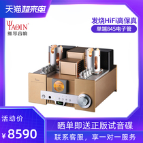 Yaqin MS-650B bile machine 845 tube power amplifier fever HiFi high fidelity power amplifier home audio