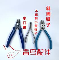 Water gap stainless steel inclined nozzle pliers plus hard version Precision diagonal nozzle bites pliers cut wire pliers