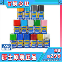 County Scurrant S Series base color S1-S39 spray jars paint spray paint base color 100ml