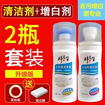 Xiaobai shoe washing artifact cleaning agent White shoes white cleaning decontamination to yellow whitening shoe shine brush shoes special white washing