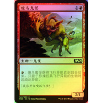 Magic Flash Core Series M20 Red Iron creature 142 entangled bird ghost