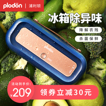 Pratton refrigerator deodorizer purifier sterilizer ozone deodorant household disinfection odor