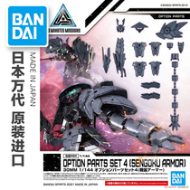 Spot Bandai 1 144 EXM-A9s Spinati Sengoku armor 5061552 accessories pack 30MM assembly