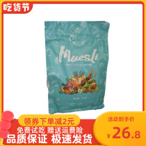 Jazhen Yogurt Fruit Fruit Oatmeal Instant Nutritious Breakfast Food Mixed Nut Oatmeal Substitution 500g