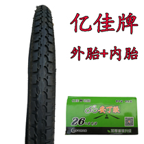 Trolley rickshaw Cart bucket truck Construction vehicle 26x2 1 2 Inflatable tire Inner tube Cleaning car tire