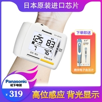 Matsushia electronic sphygmomanometer BW34 measuring instrument household fully automatic backlit wrist measuring meter instrument BJ