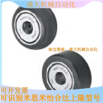 Replacement of the Mithrice NAUTR8 polyurethane cladding roller bearing follower