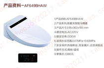 HCG and adult bathroom AF649CH intelligent computer toilet seat is hot U-shaped and hot remote control Wei Li wash