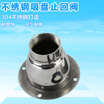  Stainless steel suction cup Check valve Sewage suction machine accessories Suction cup accessories Swimming pool stainless steel suction cup accessories