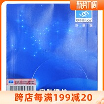 Yivision Road Wanli Road Free view 1 50 1 56 1 59 Progressive multifocal periocular lenses A A4