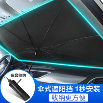 Car sunshade heat insulation sunshade car windshield sunshade creative car sunshade