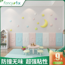 Wallpaper self-adhesive childrens 3d three-dimensional background wall sticker Bedside soft bag bedroom anti-collision sticker wall decoration room