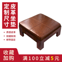 Customized square wood leather mat living room tea table stool small square stool sofa stool wooden stool cushion custom double press line splicing
