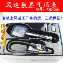  Wind speed LCD car tire filling meter Trachea High-precision barometer Tire pressure meter Air gun tire pressure meter