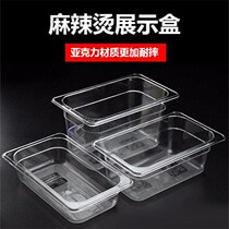 Malatang display box pickled plastic transparent vegetable dish pot rectangular acrylic pot several pots
