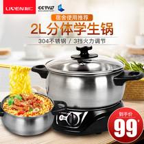 304 stainless steel electric cooker fire pot separate hot pot 1-3 people small capacity to eat hot pot Mini small hot pot for two people