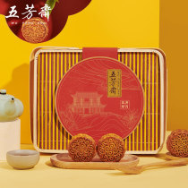 Five Fang Ramadan Moon Cake Box Wide Mid-Autumn Festival Mooncake Yellowlone Rotary Bean Sand and Multi-flavor Group Buy