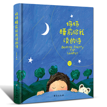 Poems my mother read to me before bedtime Most of kindergarten Middle class Small class Comic books Picture books 3-6 years old children Early teaching Pre-enlightenment cognition Extracurricular reading Childrens picture book charts Before bedtime Parent-child reading