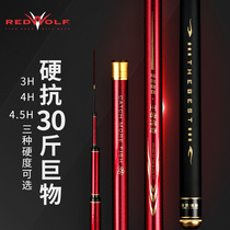 Red Wolf King Legend Bench Fishing Rod 28 tune ultra-light ultra-hard fishing rod Rod Carbon Fishing Rod Carp Rod