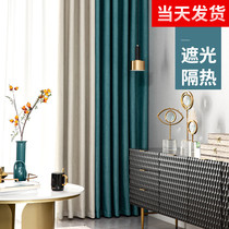 cotton linen full shading curtain finished light lavish atmospheric bedroom thickened shading cloth Nordic minimalist living-room window fabric material