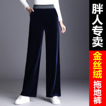 Fat mm plus velvet gold velvet wide leg pants women Spring Autumn and Winter loose fat plus size 200 jin mopping straight trousers