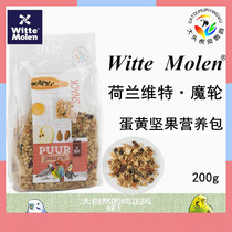 Imported Dutch Witte magic wheel Xuanfeng Monk Little Sun parrot egg yolk Nut nutrition snack bag 200g