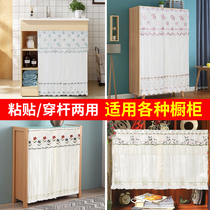 Kitchen cabinet curtain Self-adhesive dust-free hole-free wardrobe shoe cabinet curtain Washing machine cabinet blocking curtain velcro