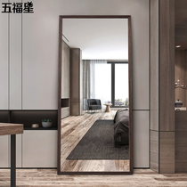 Five Fuxing three-dimensional mirror solid wood simple full-length mirror wearing mirror wall mount fitting mirror home floor mirror