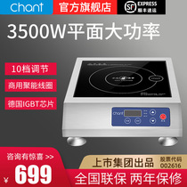 chant commercial induction cooker home hotel 3500W all-steel canteen automatic