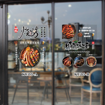 Creative personality barbecue shop sticker lobster kebab skewers shop sliding door window window glass dress stickers
