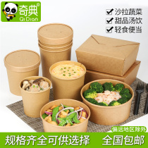 Qici Kraft paper bowl disposable round paper packing box fruit salad lunch box