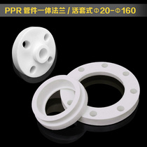 PPR flanges Flanges Hot melt split all-plastic hot and cold water pipe fittings Joints 50 Connectors 63 90