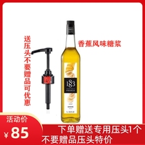 France 1883 Lutian banana flavor syrup Banana fruit dew 1000ml mixed coffee cocktail drink