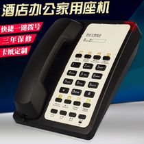 Kim Shundi Hotel Phone Room Business Office Front Desk Machine for the battery-free logo
