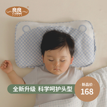 Liangliang baby pillow over 3 years old newborn child pillow 0-1 baby fixed pillow anti-deviation head kindergarten Cloud Pillow