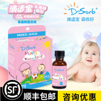 Consultation discount]Canada D-Sorb Dixibao liquid iron Philocos Fe drops Amino acid chelated iron