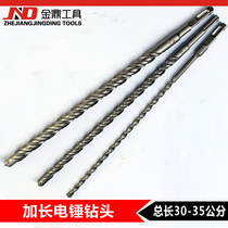 Long electric hammer drill bit through wall impact drill bit square handle four pits round handle two pits and two grooves 30-35cm total length