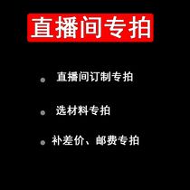 The direct sowing of the freight and the difference between the price and the difference of 1 Yuan requires a few copies of several copies of the order