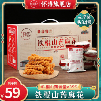  Huitao iron stick yam small twist snacks Crispy small bags Individually packaged handmade snacks Casual bulk FCL