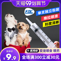 Pet feeder feeding dog cat cat drinking water syringe large large capacity needle thruster injection without needle