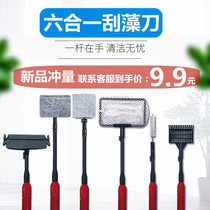 Fish Tank Cleaning Tool Brush Suit Fish Bailing Glass Vat Erasable Algal God adjustable with long handle Scraping Algae Knife Exclusive