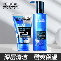 LOréal Mens Facial Cleanser Toner Lotion Cream Oil Control Moisturizing Skin Care Set