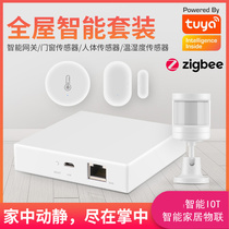 Tuya Smart ZigBee gateway Whole house smart home system Scene linkage control center