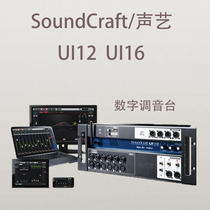 Soundcraft UI12 UI16 UI24R Rack Style Digital Tuner WiFi ipad Remote Control