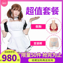 Yuanye Value Set Pseudo-Niang Mens Simulation Breast Variant Boxer False Breasts Set