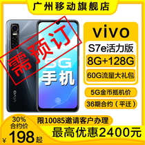 Guangzhou mobile contract] vivo S7e huo li ban 64 million ultra-high definition (UHD) main camera mobile phone MYCPD36