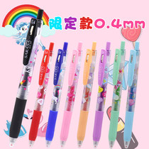 Japan ZEBRA Zebra Q-LIA limited SARASA unicorn JJ15 press color neutral water pen 0.4mm