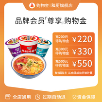 (Top-up and enjoy a discount) and Kitchen shopping gold store Universal purchase and enjoy discount overlay